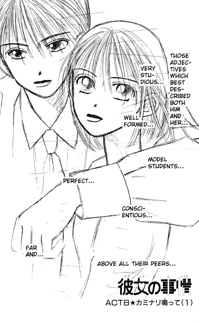 Kare Kano Chapter 8 4